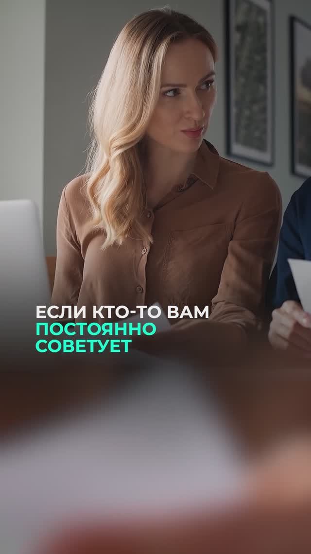 Как обесценивание прячется под маской заботы