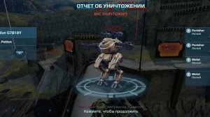 💯ИГРАЮ В WAR ROBOTS💯