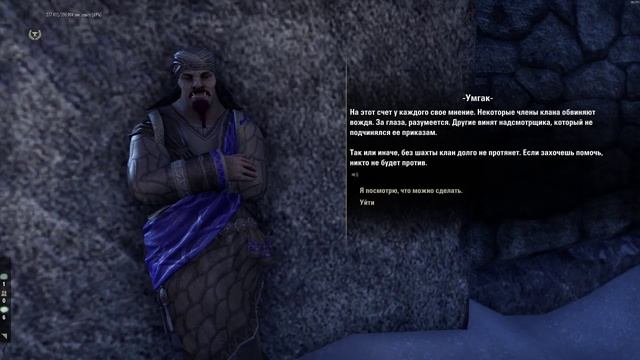 Greymoor часть 36