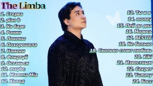 The Limba | ЛУЧШИЕ ХИТЫ (Часть 1)