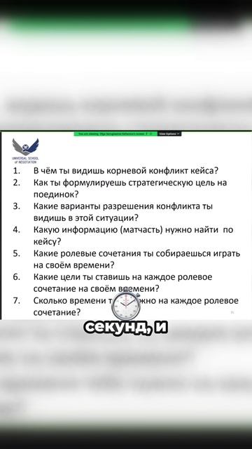 Как готовиться к переговорам_ Используйте тактику пит-стопа Формулы-1!