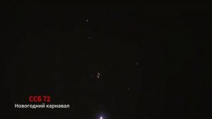 ССБ 72 Новогодний карнавал