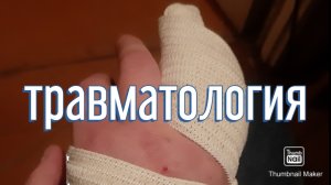 Слава Богу обошлось