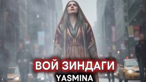 Yasmina_Voy Zindagi 😭 Ясмина _Вой Зиндаги