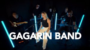 GAGARIN BAND - Широка река (кавер Надежда Кадышева)