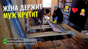 СЕМЕЙНАЯ СТРОЙКА: собираем каркас для тёплого пола вместе!👷♂️❤️👷♀️