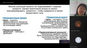 3.2.  Методы включения регионального компонента