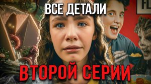 Оно: Добро пожаловать в Дерри — Полный разбор 2 серии | Все детали и отсылки | Сериал 2025