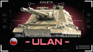 ULAN - ПРЕМ ТАНК ПОЛЬШИ 9 УРОВНЯ ИЗ СБОРОЧНОГО ЦЕХА В ИГРЕ МИР ТАНКОВ [ WoT ]