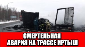 Тройное ДТП в Нижегородской области: два грузовика сгорели