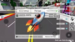 ОБЗОР НА МОЙ ВИП-СЕРВЕР в Роблокс ROBLOX