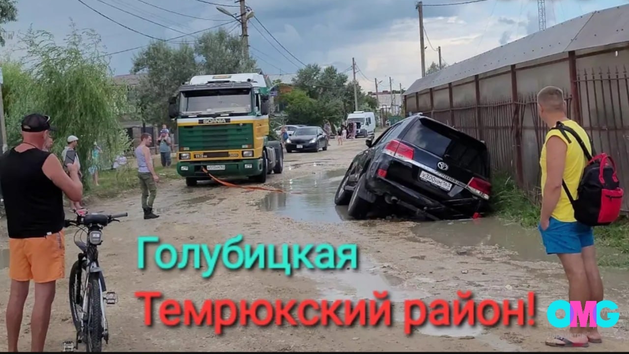 Машины уходят под воду. #Голубицкая. Ул. Курортная. Темрюкский район! Краснодарский край