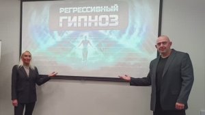 Обучение гипнозу в Екатеринбурге