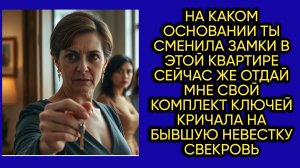 Истории из жизни|На каком основании!|Аудио рассказы|Аудиокниги слушать онлайн|Жизненные истории