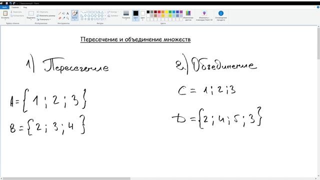 5. Понятие множества. Математика 6 класс смотреть онлайн