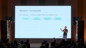 Как мы изменения в сети валидировали. Дмитрий Ларин, Hadal Project