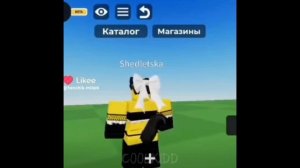 та не ссы создатель норм выглядишь...