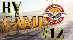 ⛽ GAS STATION #12: КОЛЛЕКТОРЫ, ДРОБОВИК и АВТОМОЙКА 2 УРОВНЯ! | Gas Station Simulator | Bruno_Play
