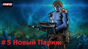 Прохождение Rogue Trooper Redux - Серия 5: Новый Париж