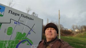 Схема: Парк Победы и Геннадий Горин. Осенняя прогулка по парку