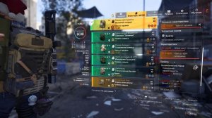 The Division 2 билд легендарный патриот