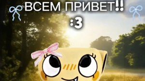 МИР ДЕНДИ (ВСЕМ ПРИВЕТ!) :3