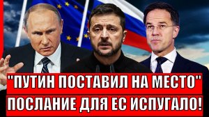 Фраза Путина поставила на место Запад// Страны НАТО ощутили мощь России!