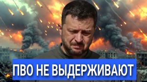 Удар за Ударом Америка "Сдаётся" Россия Ломает ПВО Украины за Неделю. Компромат Века Трамп Всё Знал?