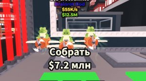 Запуская ивент бомбардиро с подпищиком