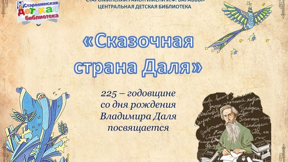 «Сказочная страна Даля» смотреть онлайн