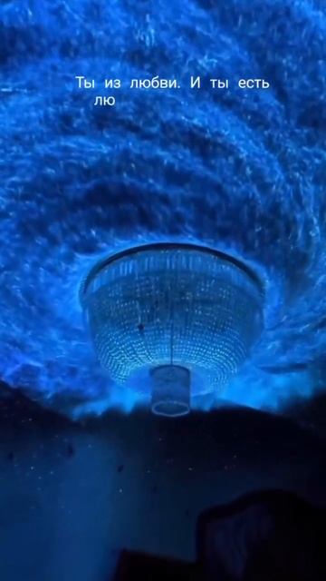 Ты из любви! любовь исполнениежеланий силамысли богатство