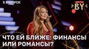 Анна Маюр — Дельтаплан | ФАКТОР.BY | 5 сезон | 5 выпуск