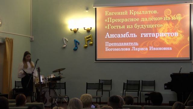 Концерт учащихся отделения народных инструментов Мы любим музыку!