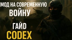 "ГАЙД"  Call to Arms - Gates of Hell: ostfront ПОДРОБНО УСТАНОВКА МОДА :Code:X  НАГЛЯДНО