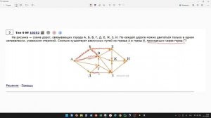 Урок 2 Задание 9 ОГЭ информатика