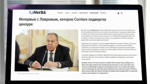 Итальянские СМИ все же опубликовали интервью Сергея Лаврова