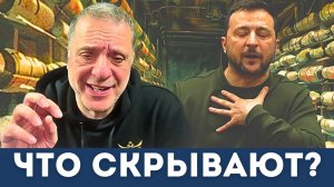 Запорожье ускорило крах: Коррупционный взрыв вокруг Зеленского, который меняет всё | Меркурис