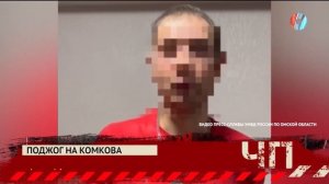 ЧП. Итоги15.11.2025