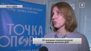 ⚡️До 10-ти бесплатных консультаций можно получить в социально-психологическом центре «Точка опоры»