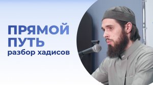 Что такое аль-истикама - устаз Валид