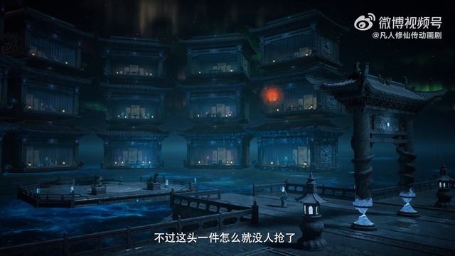 Путешествие к бессмертию 169 Серия - Фрагмент (Аниме-Мультсериал 2020)