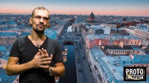 Факты против истории. "ProtoCivilization / ПротоЦивилизация".