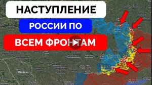 Контрнаступление всу на Добропольском выступе выдохлось!Успех России по всему фронту!