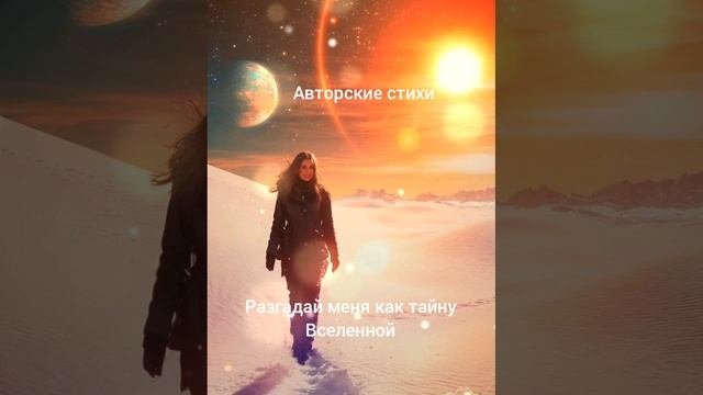 Разгадай мою тайну Вселенной смотреть онлайн