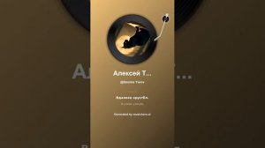 Алексей Толстой Кот
