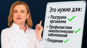 Голод ЛЕЧИТ! Правда о медицинском голодании - которую скрывают!