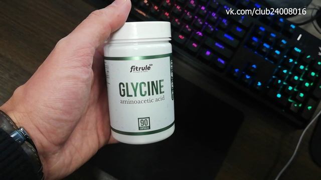 Дегустация аминокислоты глицин 🧐🧫