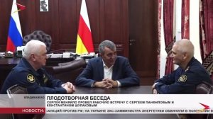 Сергей Меняйло провел встречу с главным инспектором уголовно-исполнительной системы ФСИН России