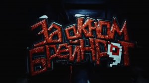 Реакция на клип Фиксая за окном брейнрот