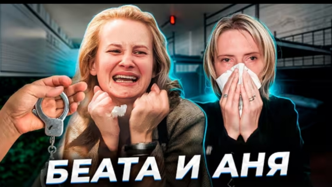 " Из-за этих брюк начался кошмар моей жизни" Беата Пасик и Анна Яжвинска смотреть онлайн